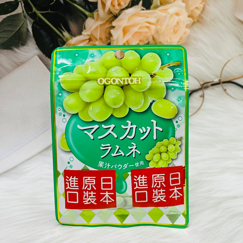 日本 OGONTOH 黃金糖 白葡萄風味汽水糖 30g 萊姆糖 麝香葡萄風味