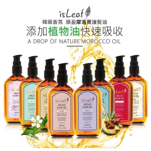 韓國【isLeaf】香氛順盈護髮油100ml 免沖洗護髮油 摩洛哥堅果油 四款味道 頭髮護理 撫平毛躁