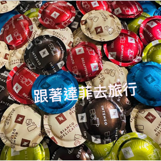咖啡膠囊🇨🇭Nespresso Zenius 膠囊 商業用咖啡膠囊 咖啡膠囊 可刷卡
