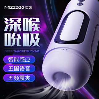幻想-X吮吸 飛機杯 全自動男用 電動發音 飛機杯 幻想X｜吮吸飛機杯 吸吮震動二合一 智慧電動飛機杯
