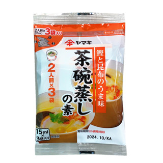 日本 YAMAKI 茶碗蒸高湯 茶碗蒸 高湯 調味汁 蒸蛋