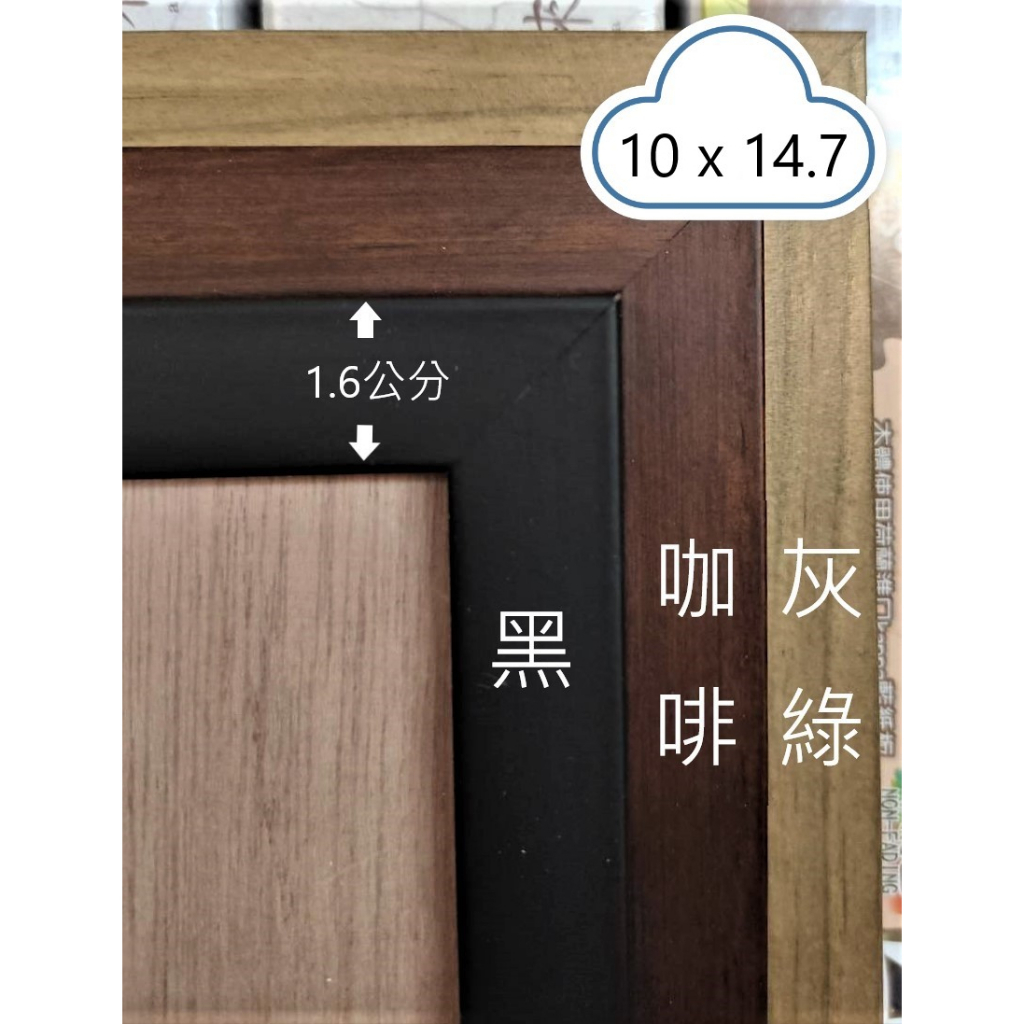 拼圖木框 - 台灣製124優質木框 (適用作品尺寸：10 x 14.7公分)(S108片)