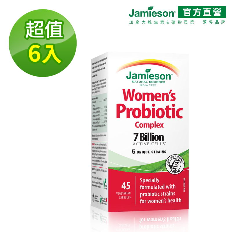 【Jamieson健美生】私密保養 女性專用益生菌 45顆膠囊/瓶  6瓶 (加拿大原裝進口) 新鮮貨
