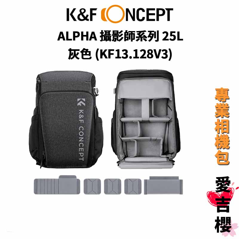 【K&amp;F Concept】25L 灰色 黃色 ALPHA 攝影師系列 KF13.128V3 (公司貨) KF13.128