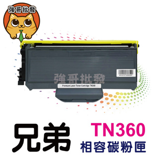 BROTHER TN-360 副廠碳粉匣 FC-7340/MFC-7440N/DCP-7030/DCP-7030