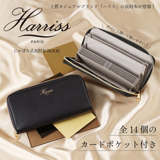 wbar☆日本Harriss黑色皮革長夾 長財布 風琴式卡夾包 長夾 錢包 皮夾 零錢包 多卡位錢包