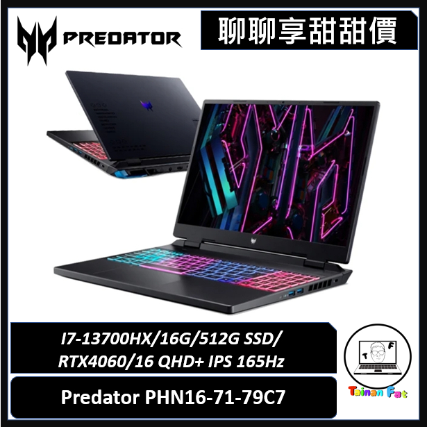 聊聊詢問享甜甜價｜Acer 宏碁｜Predator PHN16-71-79C7｜冷競特攻｜台南市東區實體門市