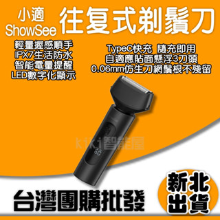 小適往复式剃鬚刀 小米有品 電動剃鬚刀 電動刮鬍刀 剃鬚刀 修鬍刀 電鬍刀 浮動三刀頭 三頭刮鬍刀