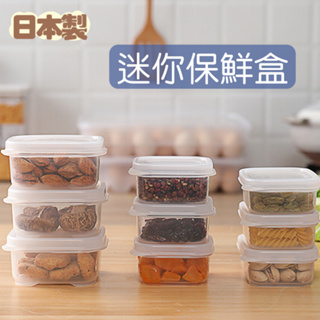 【微仲夏】日本 Inomata 迷你 保鮮盒 冰箱 食材 蒜頭 收納盒 保鮮盒