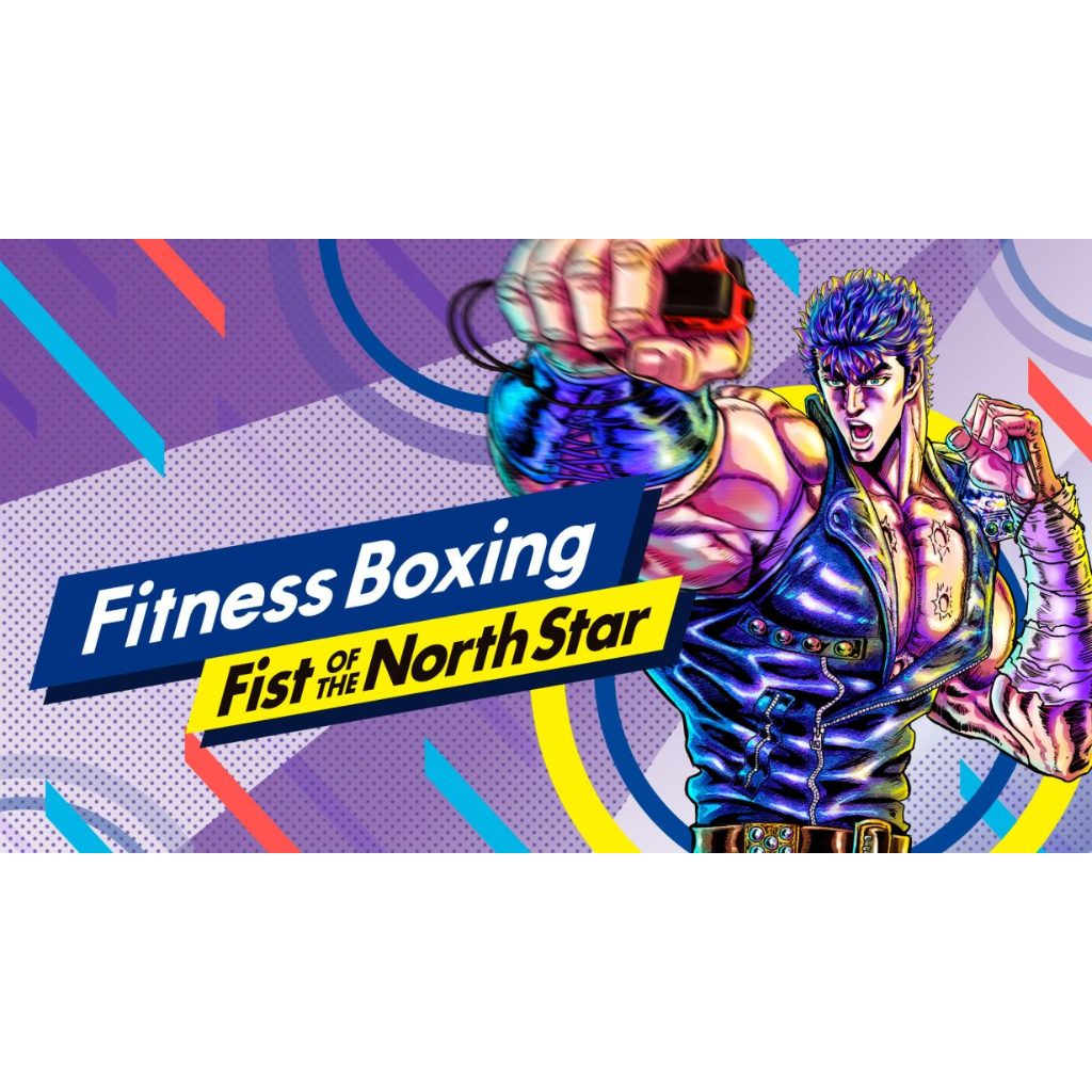 現貨 Switch  Fitness Boxing Fist of the North Star 數位下載版