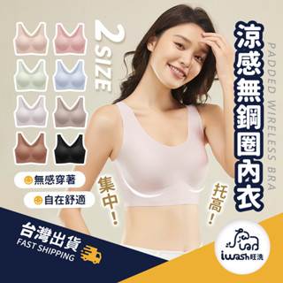 【94要便宜】集中 瑜伽運動背心 內衣 冰絲內衣 無縫內衣 孕婦可穿 美背 涼感無鋼圈內衣 背心 運動內衣 無痕