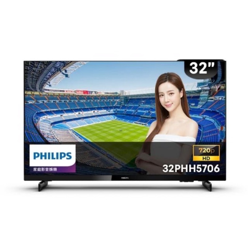 【PHILIPS 飛利浦】 32吋薄邊框液晶顯示器32PHH5706 電視/螢幕