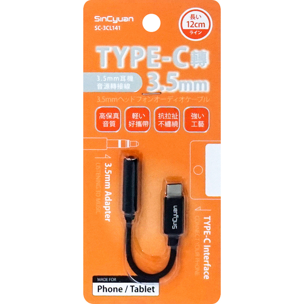 TYPE-C轉3.5mm耳機轉接線 【iphone15轉接線】type-c耳機轉換線 TYPE-C耳機