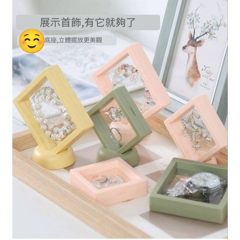 台灣出貨 PE薄膜懸浮盒 首飾架 透明壓克力手串收納珠寶展示架 包裝收納盒