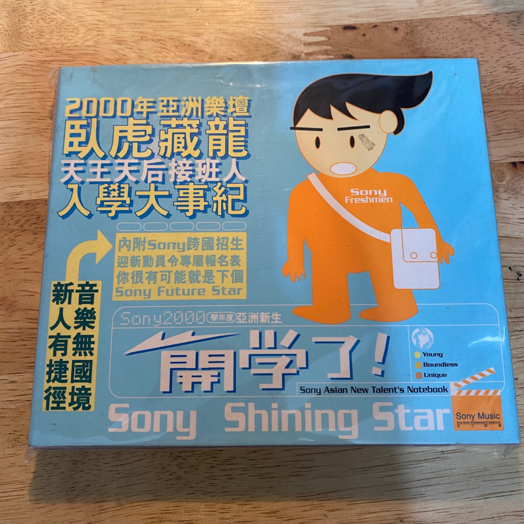 『新力唱片合輯，開學了！Song Shining Star』專輯CD（專輯內有蔡依林出道單曲）