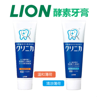 【金麗興生活】《現貨+預購》日本進口 【LION獅王】固齒佳酵素牙膏 130g