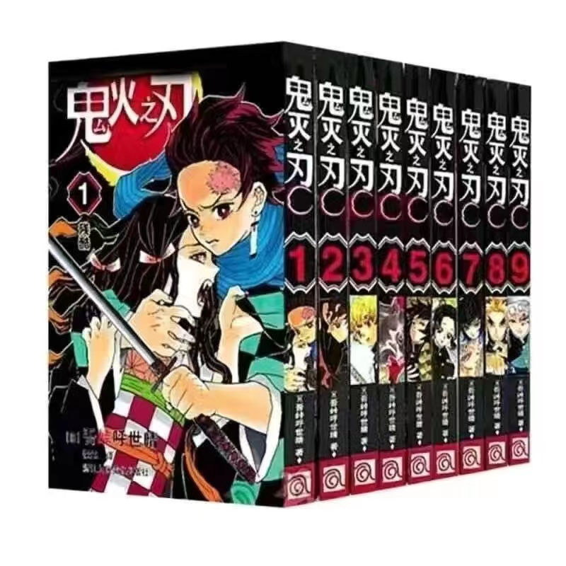 特價鬼滅之刃漫畫1-23全冊全套日本鬼漫畫書卷日番中文版