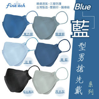 【釩泰】台灣製 (藍色系) 成人kf94魚型醫療口罩(20片/盒) 醫用口罩 4D立體 醫用口罩 口罩 魚嘴口罩