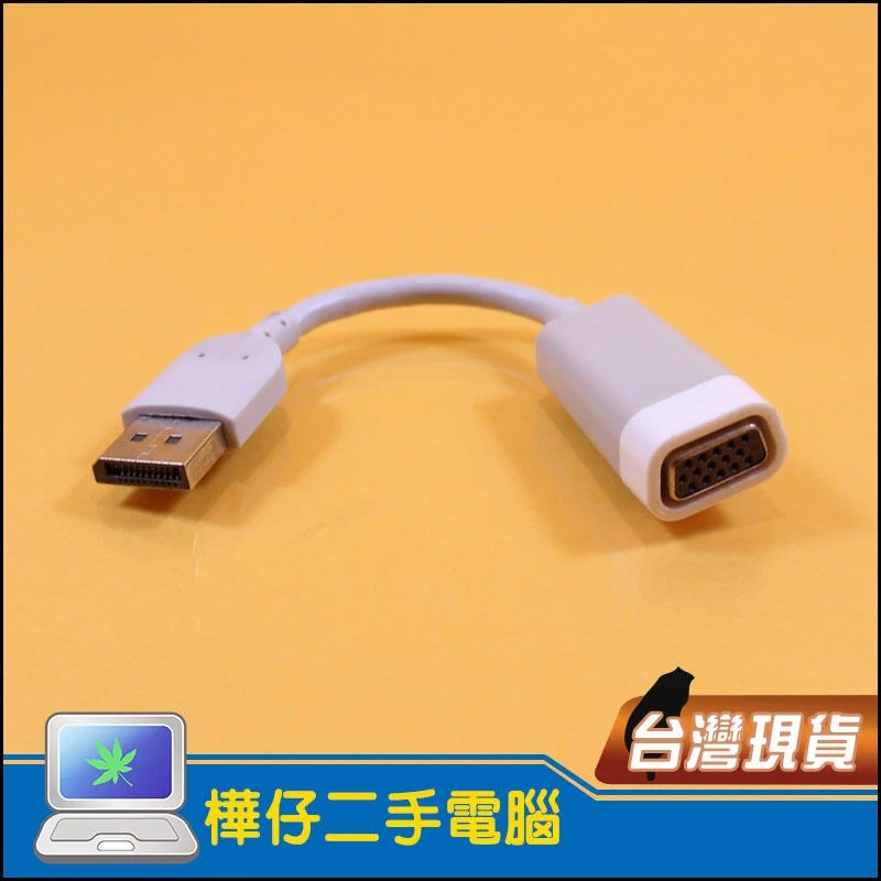 【樺仔3C】fujiei DP to VGA 轉接短線10CM Display 主動式支援 ATI Eyefinity