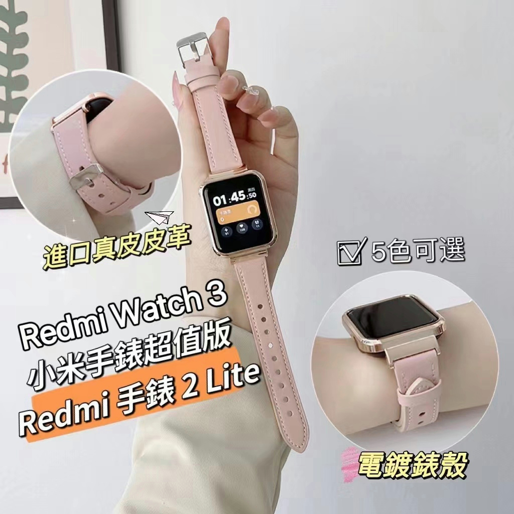 Redmi 手錶 2 Lite錶帶 Redmi Watch 3/3 Active錶帶 小米手錶超值版皮革男女紅米手錶錶帶