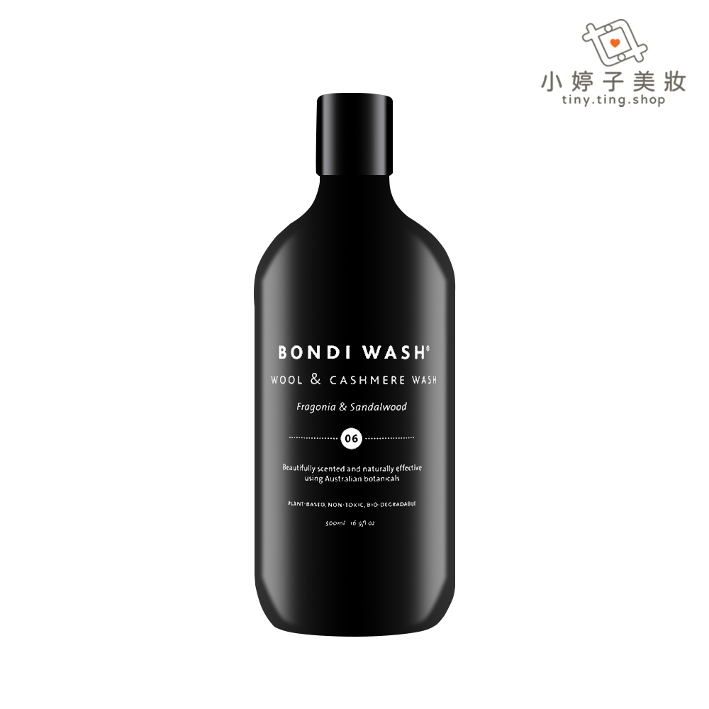 BONDI WASH 芳枸葉及檀香羊毛和喀什米爾洗衣精500ml 散發檀香木質芬香 10|10 小婷子美妝