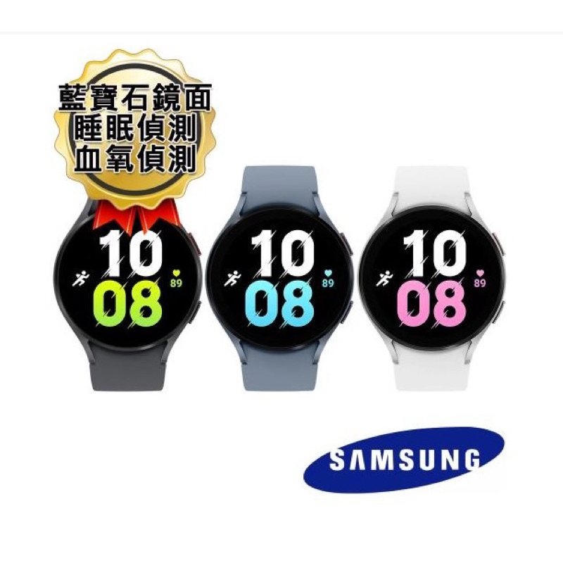 Samsung Galaxy Watch5 44mm (LTE) 智慧手錶(R915) 幻影黑
