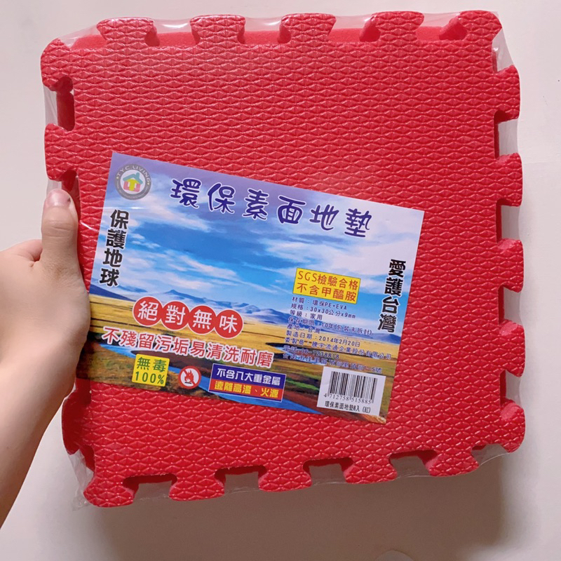 30*30九片🔔台灣製造 衛生環保地墊 遊戲地墊 巧拼 爬行墊 素面巧拼 8入 絕對無味 SGS檢驗合格