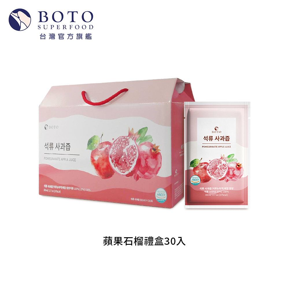 BOTO 石榴蘋果汁80mlx30入