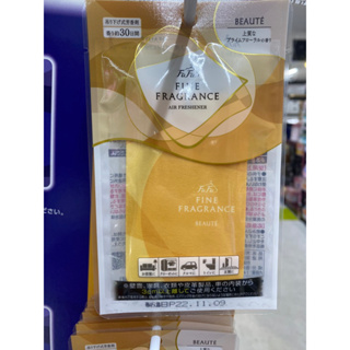 快速出貨 日本代購 日本製 FAFA熊 熊寶貝香水柔軟精 衣物芳香片/香芬片 數量限定 芳香劑 衣物香氛