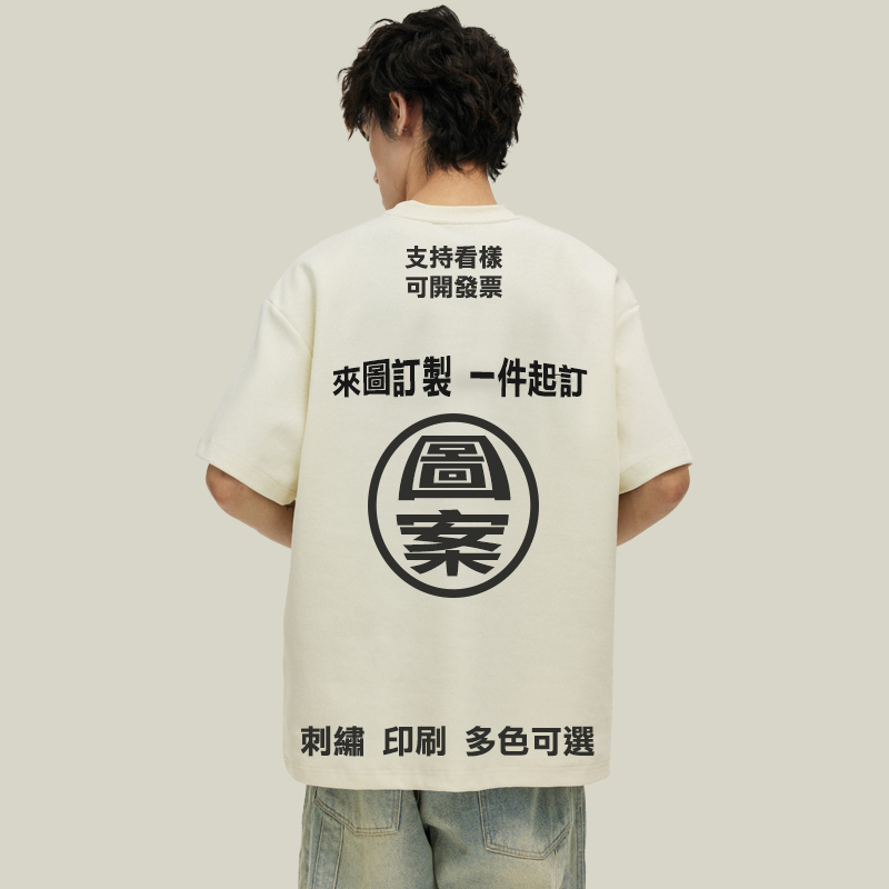 客製化t恤班服印花團體服客製團服訂做戶外學生裝宮廟服排汗衫電繡短袖製作上班團體印製餐飲服裝服飾團體衣印工廠工作服訂製衣服