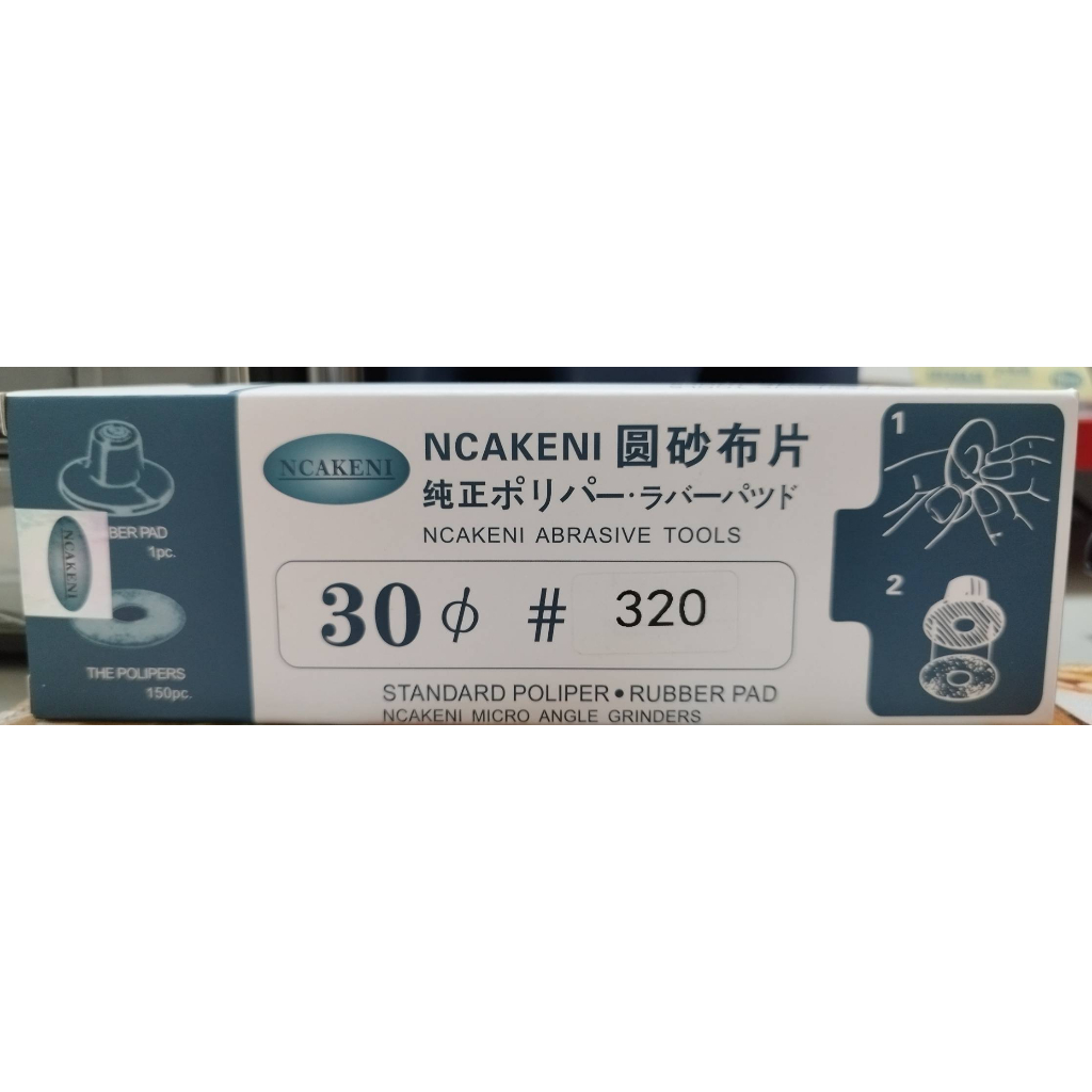 30mm 自黏圓砂布自黏圓砂紙 60#-600# 盒裝-150片MAG-123N