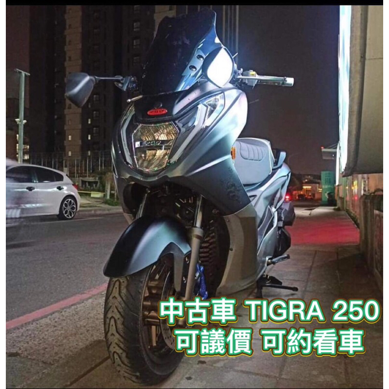 中古車 PGO 彪虎250 彪虎251 黃牌 可議價 看車 中古9成新 里程2xxx 重機 TIGRA250