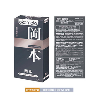 岡本 okamoto 衛生套 混合潤薄型 保險套 10片