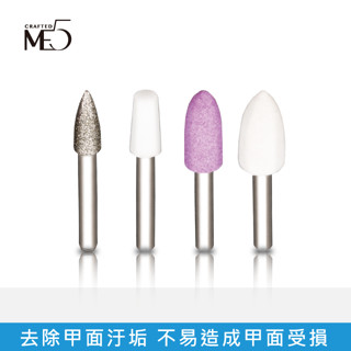 【ME5】無線電動磨甲器(配件)