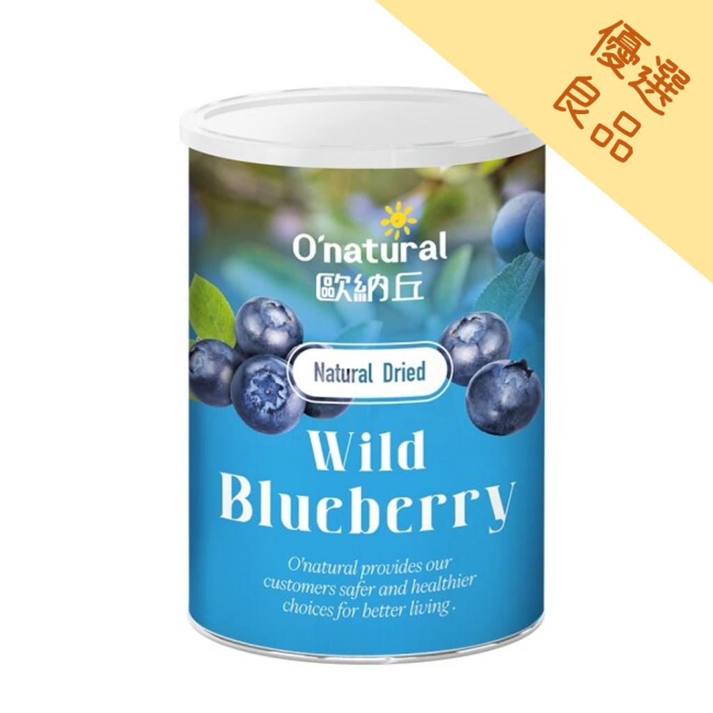 歐納丘 純天然 藍莓乾 150g/罐