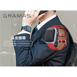 Gramas Apple Watch 全尺寸 義大利真皮錶帶