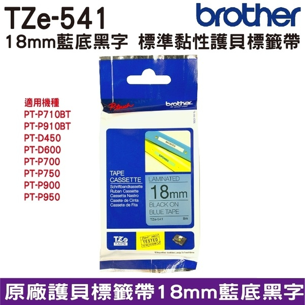 Brother TZe-541 護貝標籤帶 18mm 藍底黑字