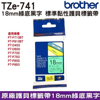 Brother TZe-741 護貝標籤帶 18mm 綠底黑字