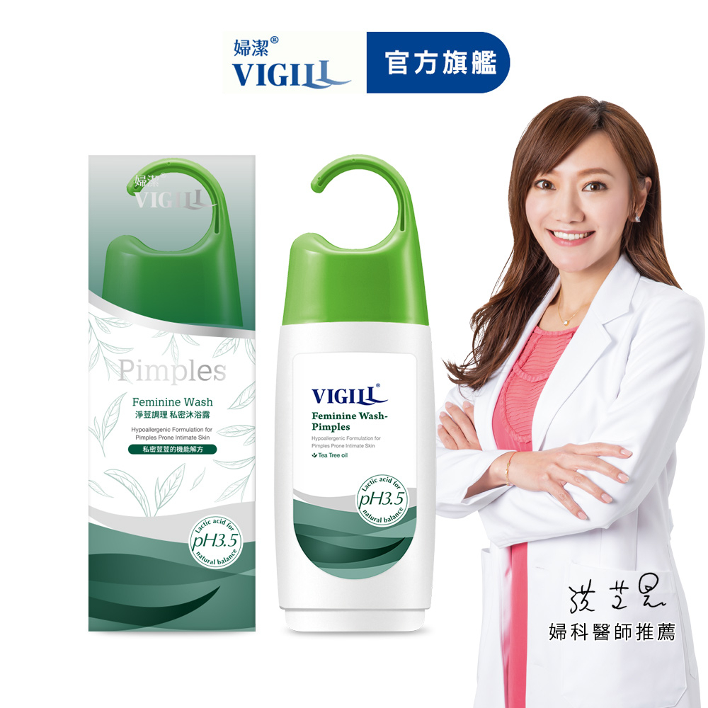 即期-【VIGILL 婦潔】■淨荳調理 私密沐浴露220ml-私密處清潔 私密保養