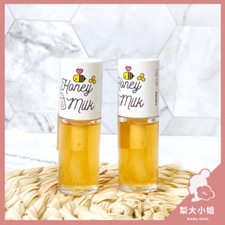 【梨大小姐】韓國 A'pieu 蜂蜜牛奶護唇油 唇油 唇膜 蜂蜜唇油 Honey Milk 護唇 保濕 APIEU 5g