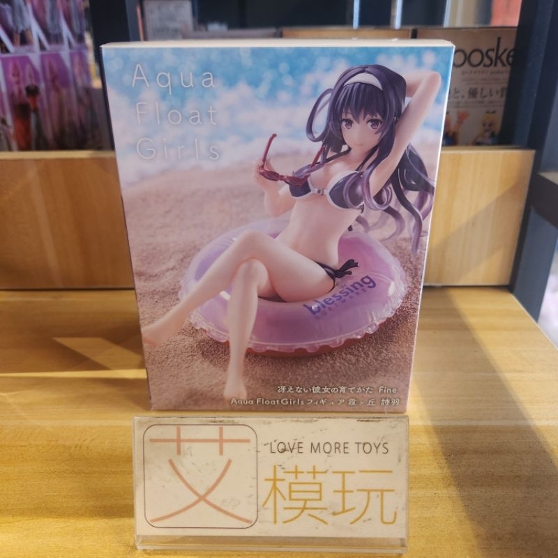 【艾模玩】全新現貨 TAITO 景品 不起眼女主角的培育法 Aqua Float Girls 霞之丘詩羽 泳圈 公仔