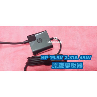 ☆全新 HP 19.5V 2.31A 45W 原廠變壓器☆15S-FQ 15S-FQ3018TU TPN-Q222