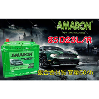 AMARON愛馬龍銀合金電池85D23L 85D23R