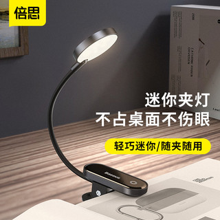 Baseus 倍思 閱讀燈 掛燈 筆電掛燈 書燈 筆電 筆電 螢幕 掛燈 電腦掛燈 螢幕掛燈 顯示器 夾燈 檯燈 螢幕燈