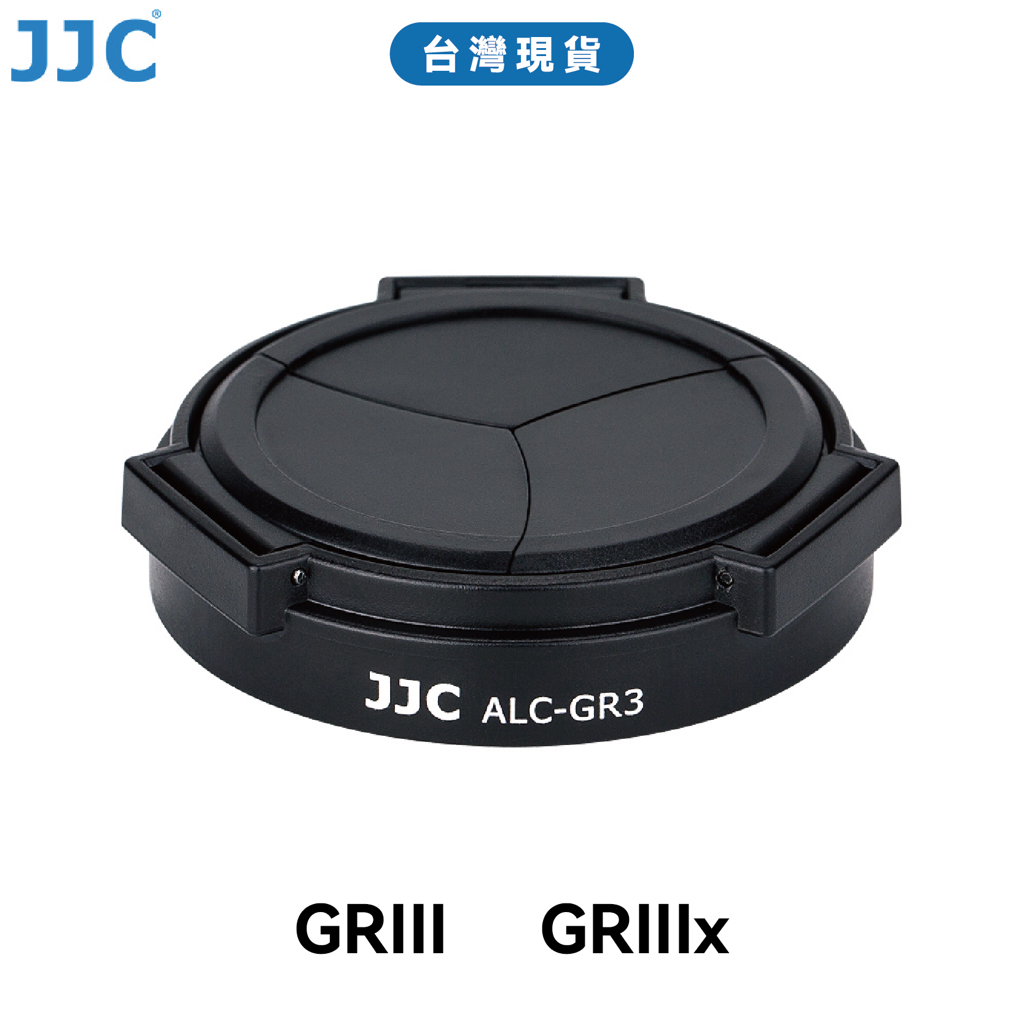 JJC GRIII/GRIIIx 自動鏡頭蓋 理光RICOH 專用 ALC-GR3X/ALC-GR3 賓士蓋 台灣現貨