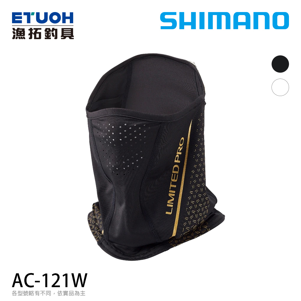SHIMANO AC-121W [漁拓釣具] [防曬面罩] [涼感面罩]