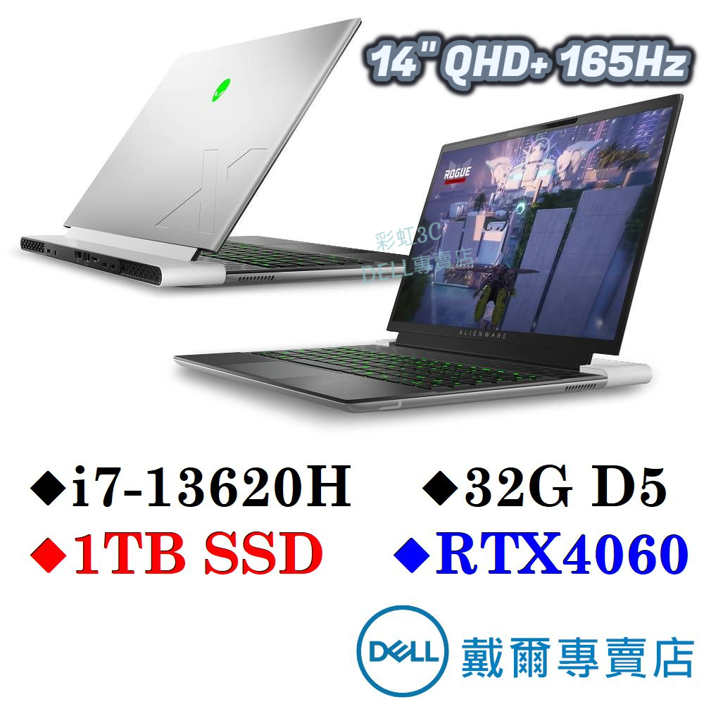 戴爾DELL Alienware x14 R2 14吋電競筆電 i7-13620H/32G/1TBSSD/RTX4060