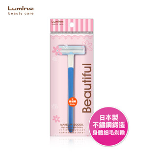 Lumina 貝印女用安全得體刀 刮毛刀 除毛刀 三色選擇 粉色 黃色 藍色 安全使用