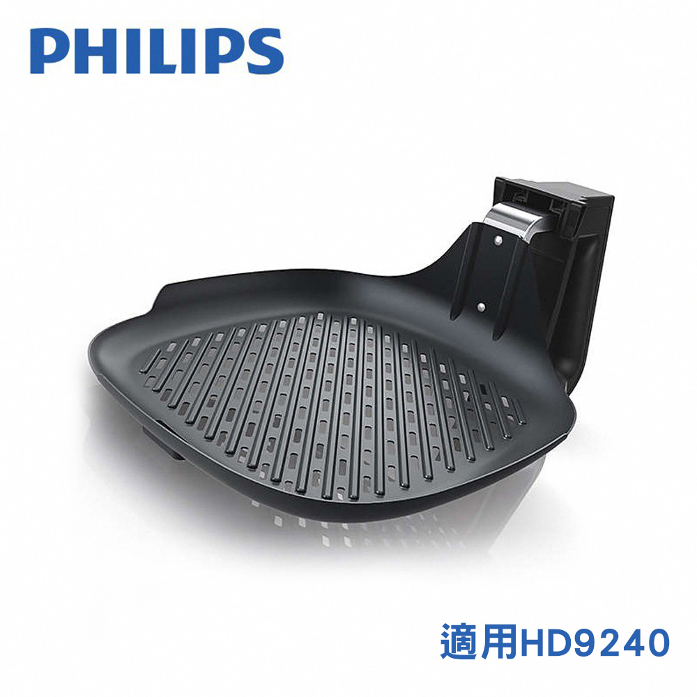 PHILIPS 飛利浦 數位觸控健康氣炸鍋HD9240 原廠專用煎烤盤 HD9911