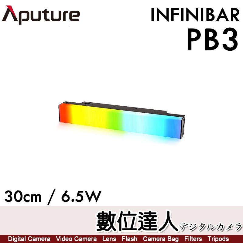 Aputure amaran INFINIBAR PB3 可拼接全彩燈棒 30cm / LED 光棒 愛圖仕 補光燈